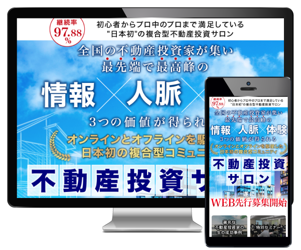 ランディングページ